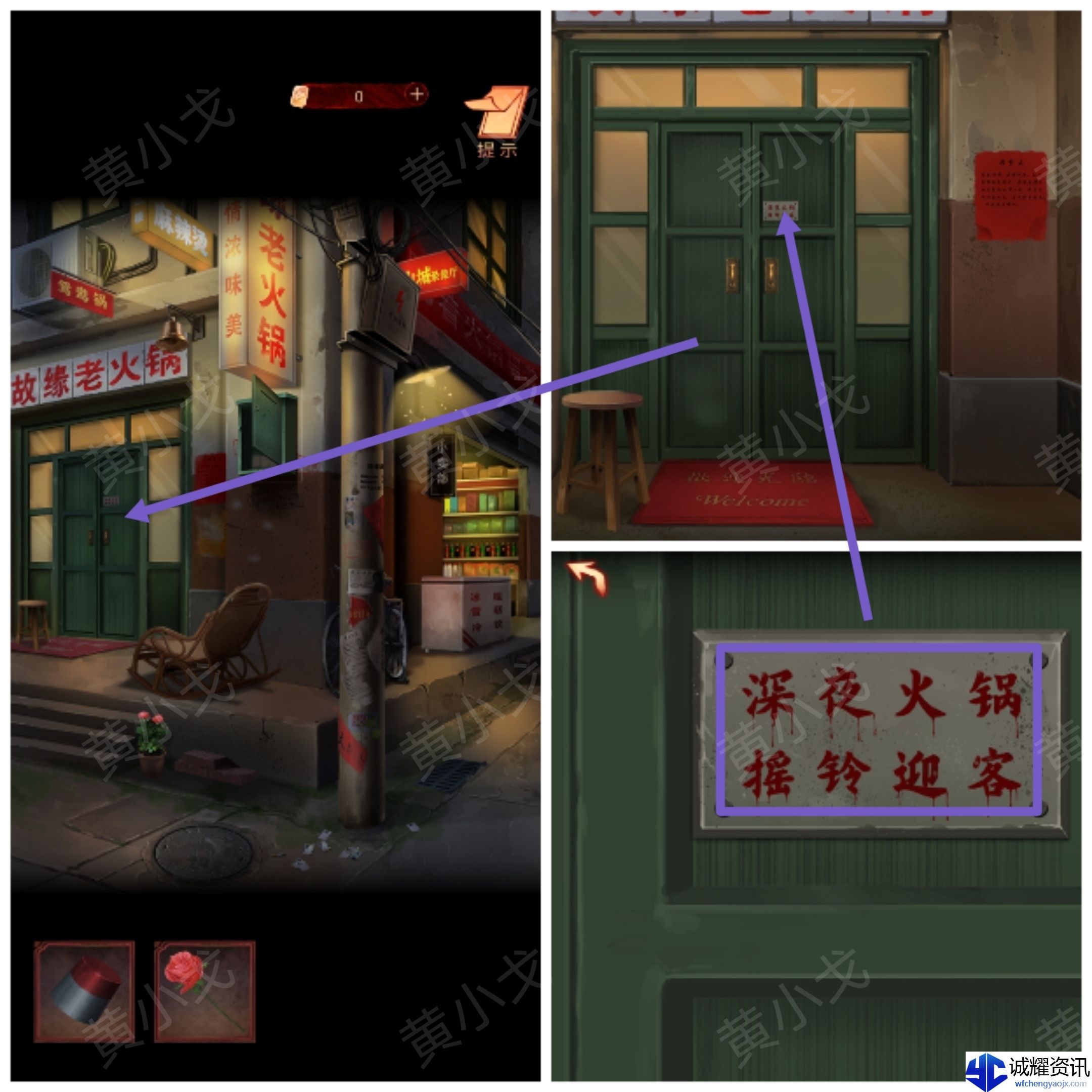 阴阳锅（上）谜境版第一章攻略