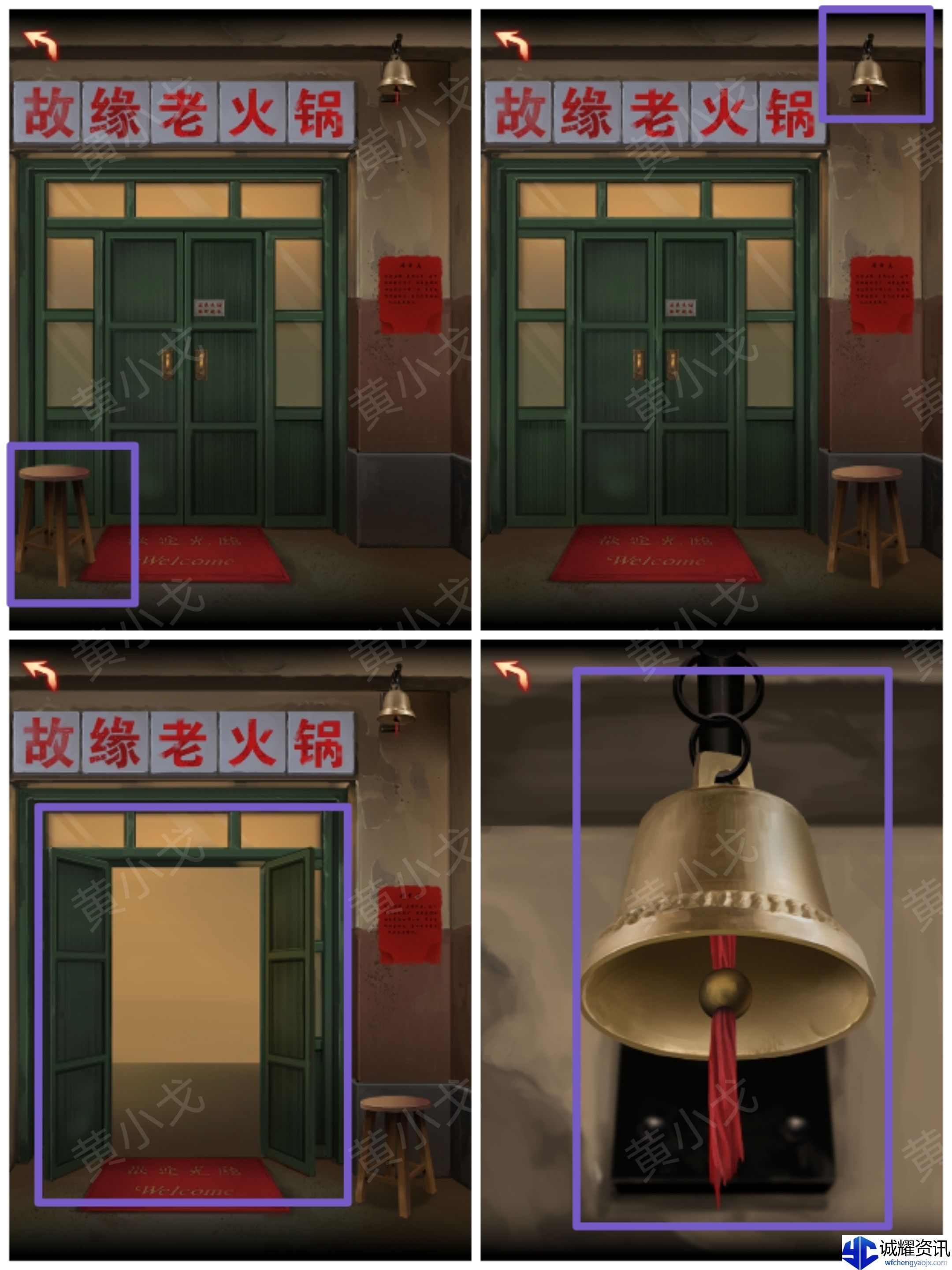 阴阳锅（上）谜境版第一章攻略