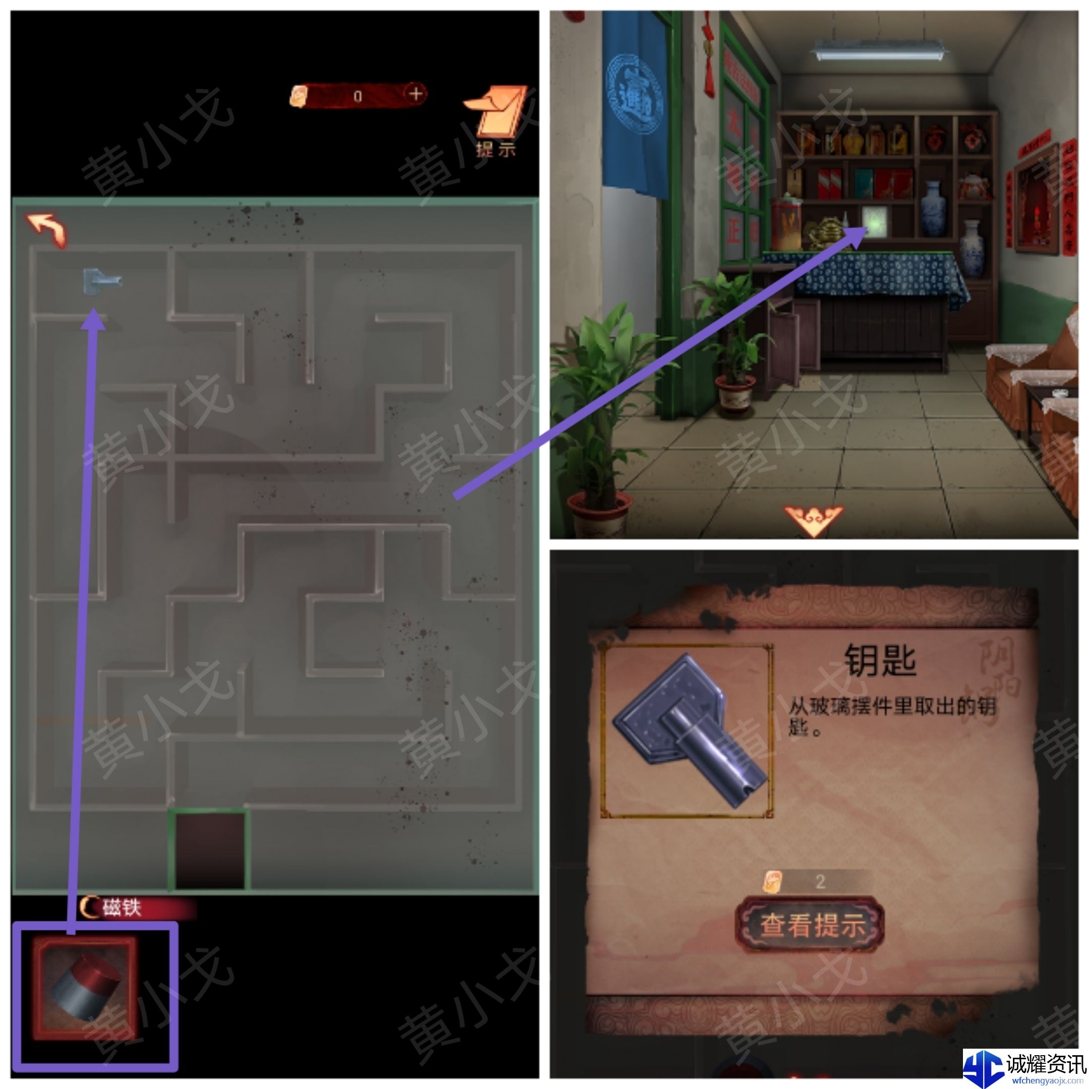 阴阳锅（上）谜境版第一章攻略