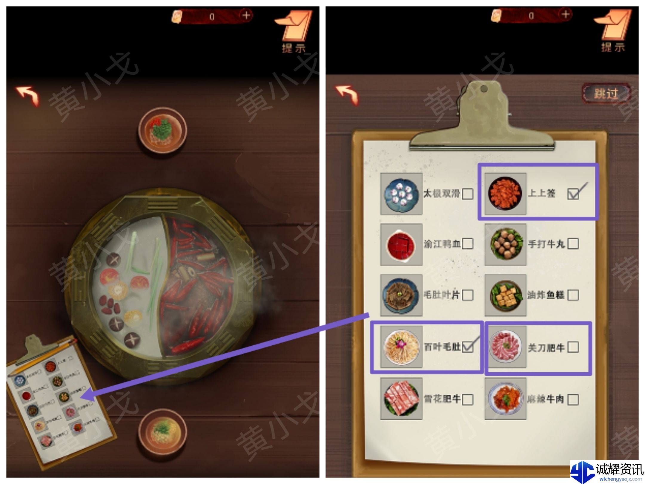 阴阳锅（上）谜境版第一章攻略