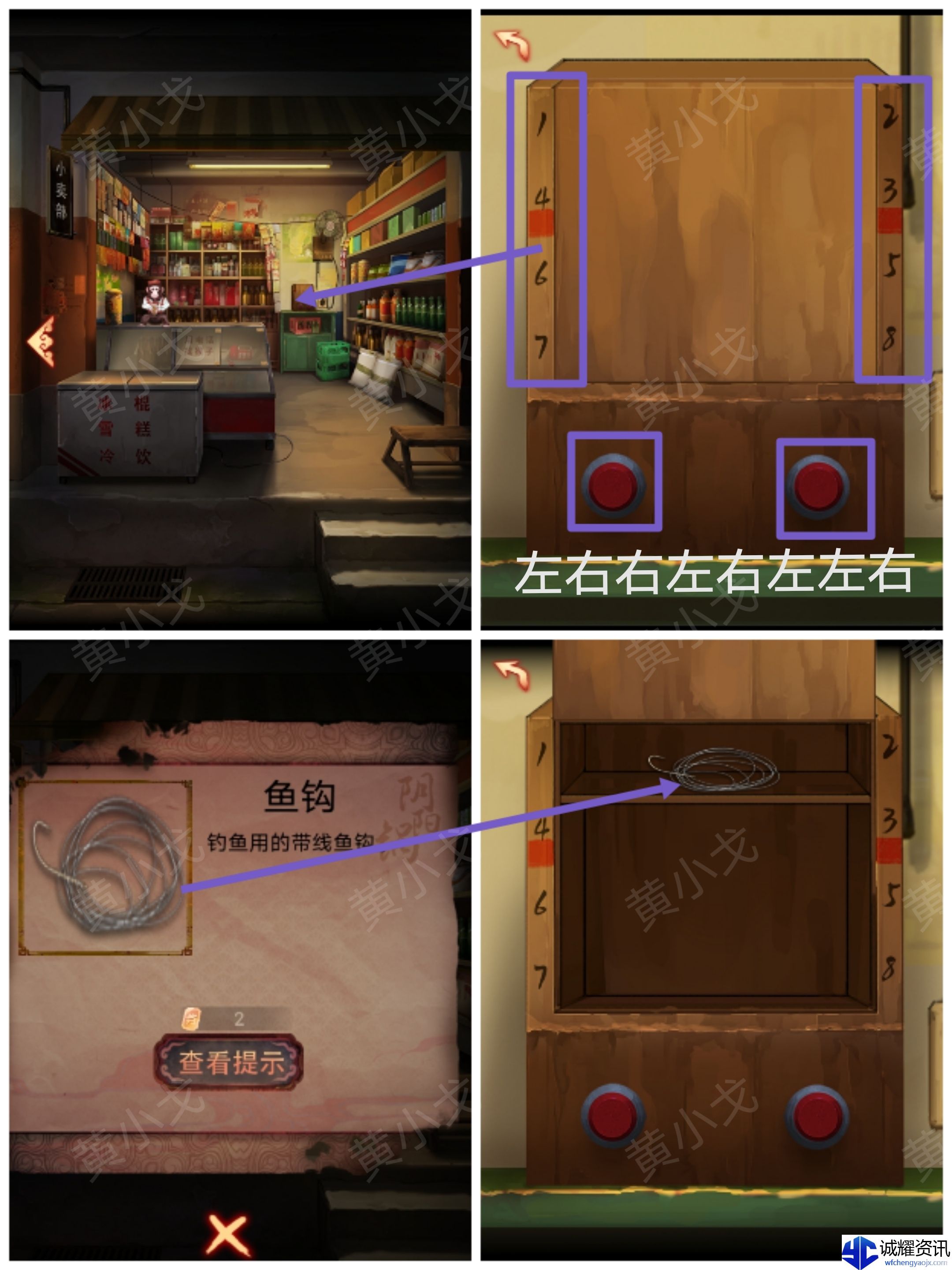 阴阳锅（上）谜境版第一章攻略