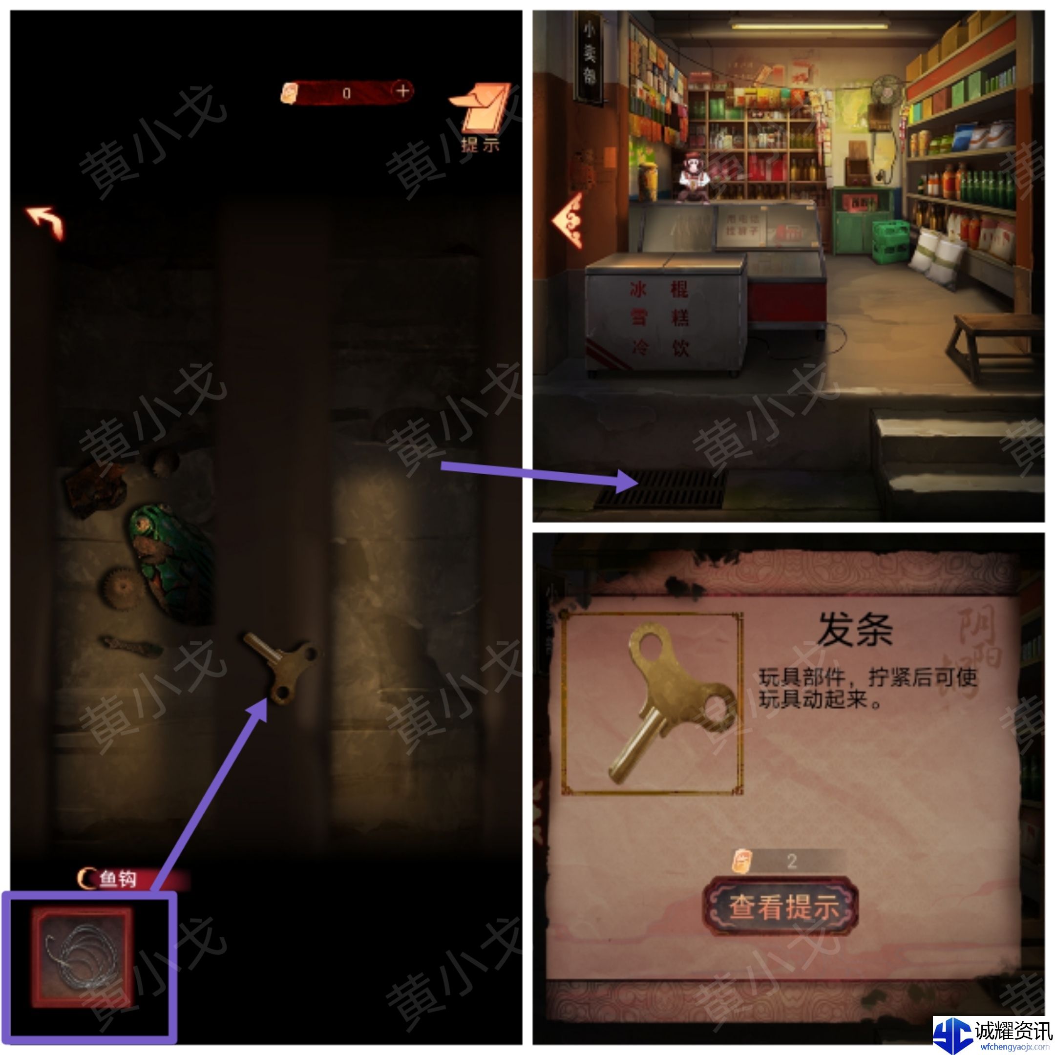 阴阳锅（上）谜境版第一章攻略