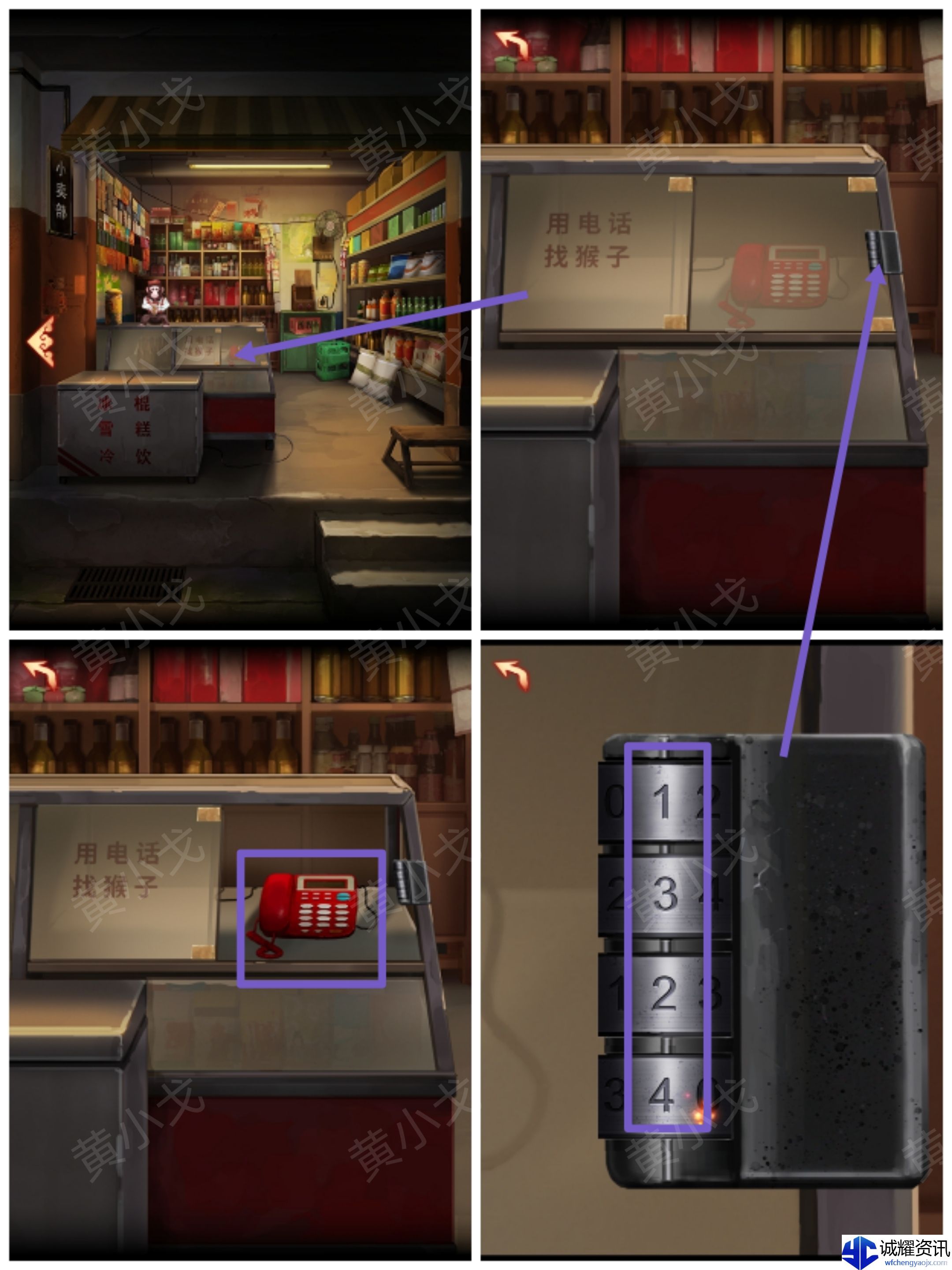 阴阳锅（上）谜境版第一章攻略