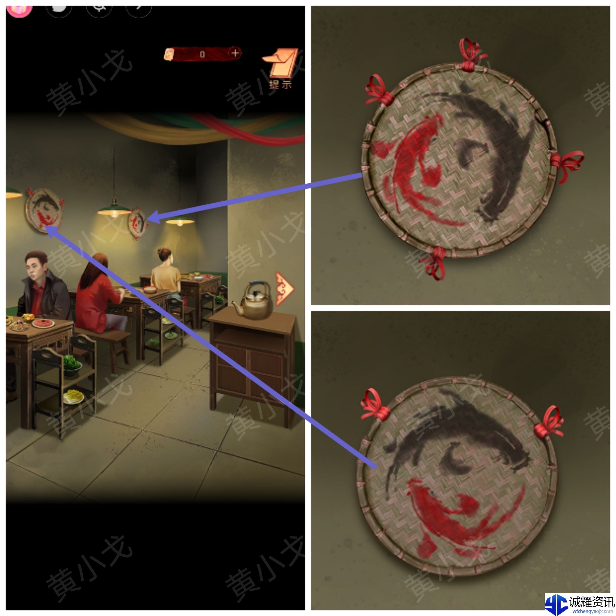 阴阳锅（上）谜境版第一章攻略