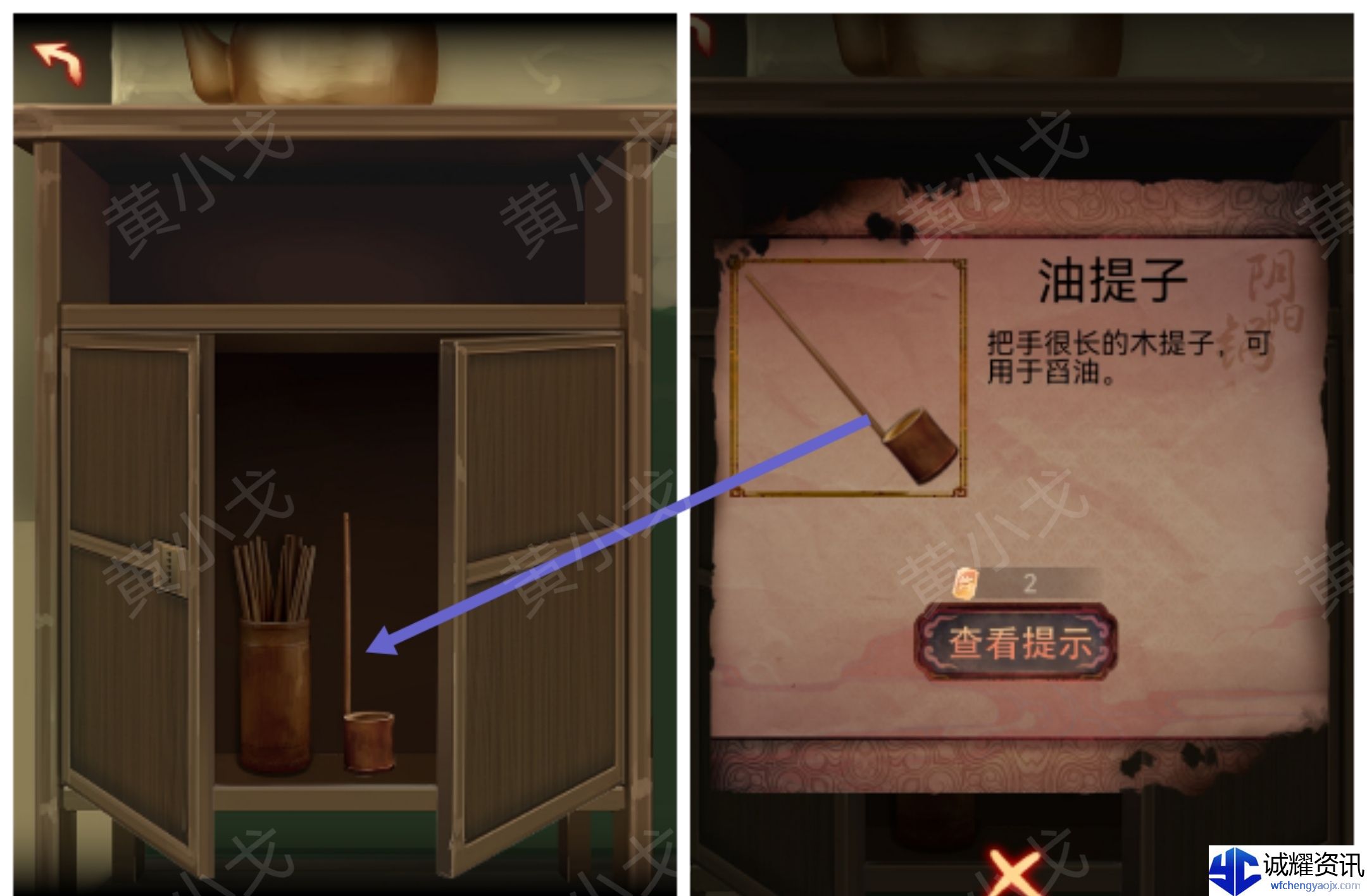 阴阳锅（上）谜境版第一章攻略