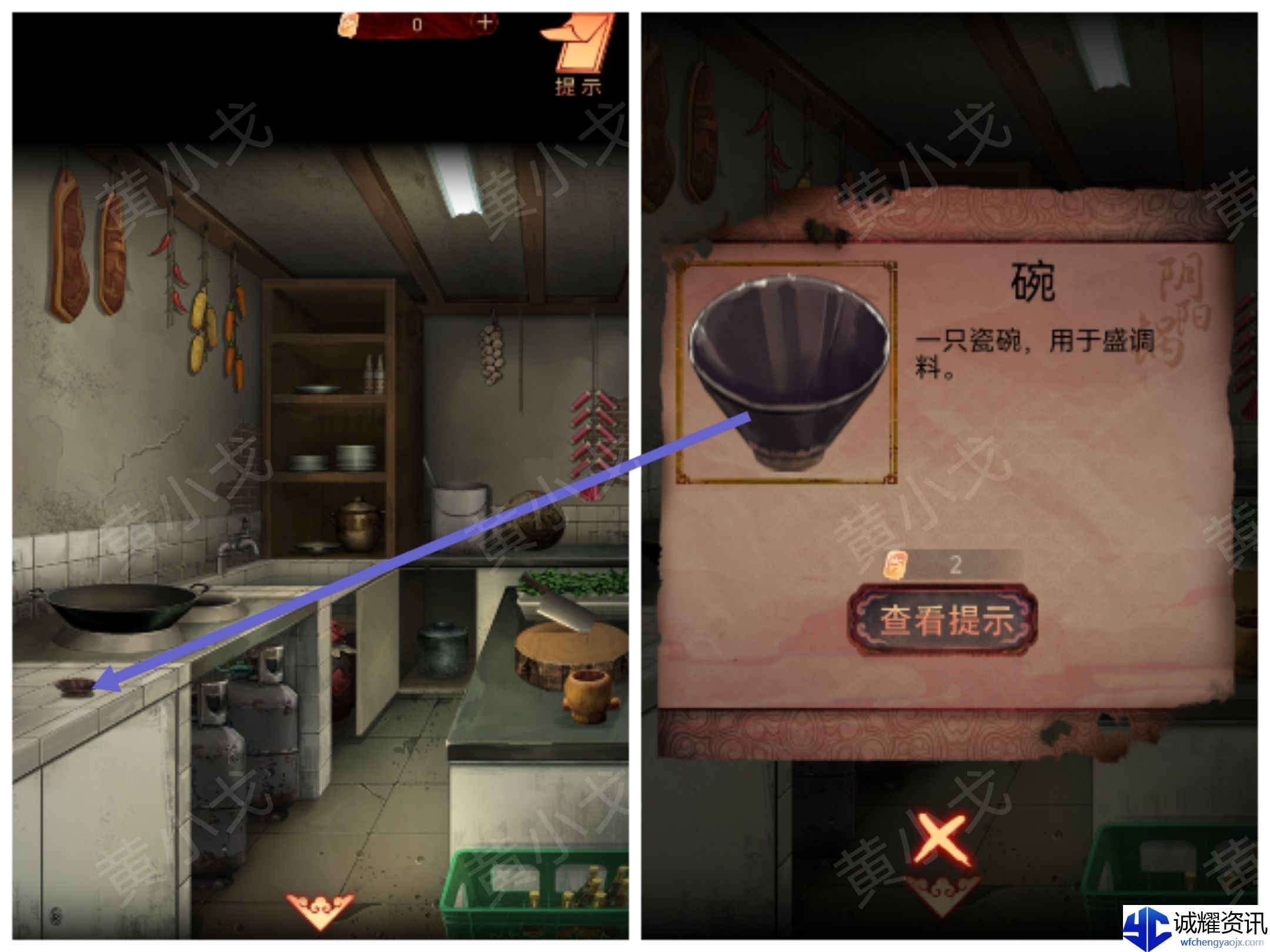 阴阳锅（上）谜境版第一章攻略