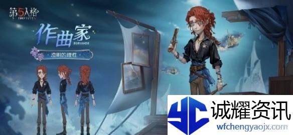 第五人格第37赛季精华2皮肤有哪些