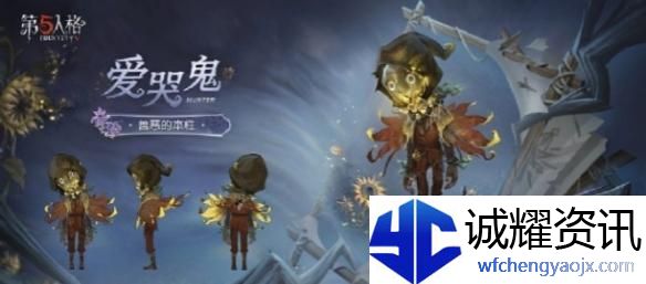 第五人格第37赛季精华2皮肤有哪些
