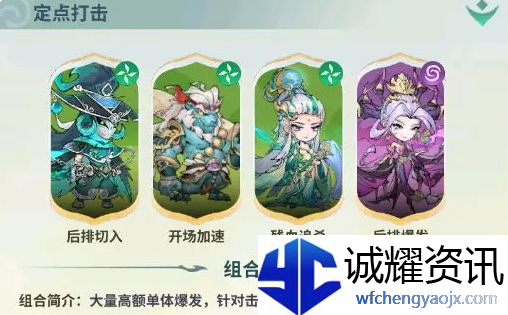 翻滚吧天神后排点杀流怎么玩