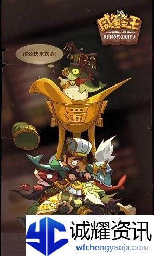 咸鱼之王海棠花怎么获得