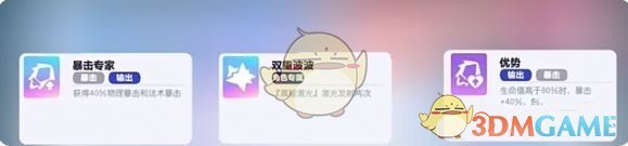 《蛋仔派对》超燃竞技场小蓝必胜玩法教学
