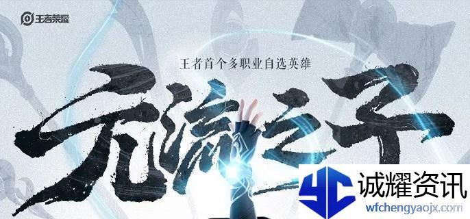 王者荣耀元流之子射手铭文怎么配