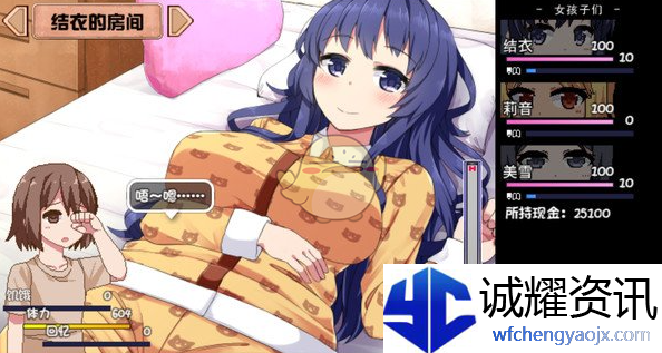 《夏日狂想曲》剧情触发攻略