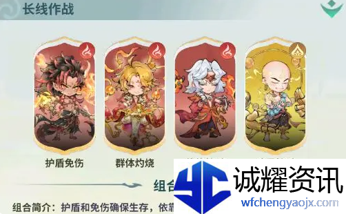 翻滚吧天神长线灼烧流怎么玩