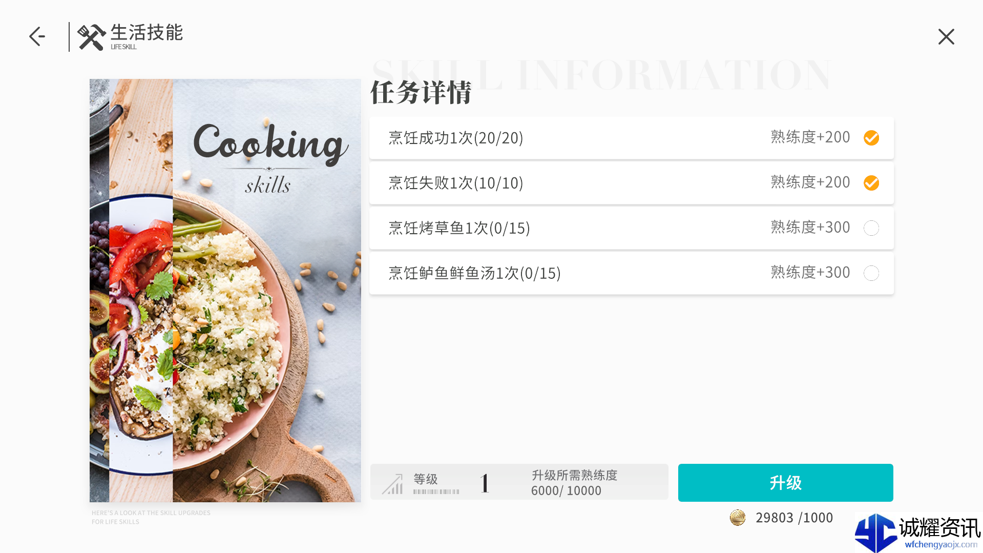 《开放空间》生活技能的详细介绍！一篇文章教你公测后的cp资源分配！