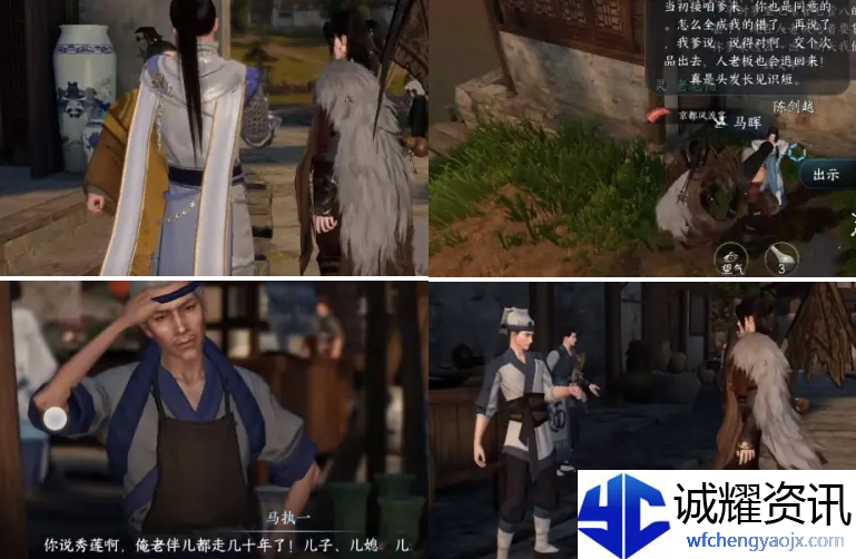 逆水寒手游姻缘百态任务怎么做