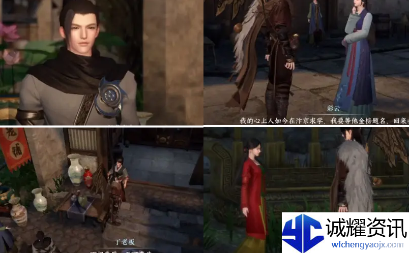 逆水寒手游姻缘百态任务怎么做
