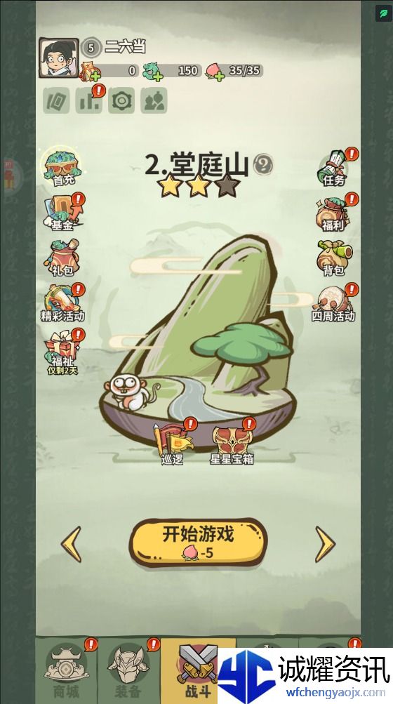 《山海记》资源获取攻略