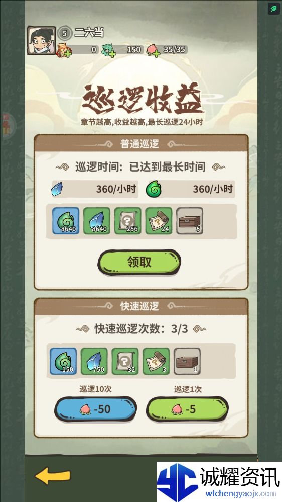 《山海记》资源获取攻略