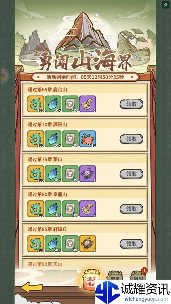《山海记》资源获取攻略
