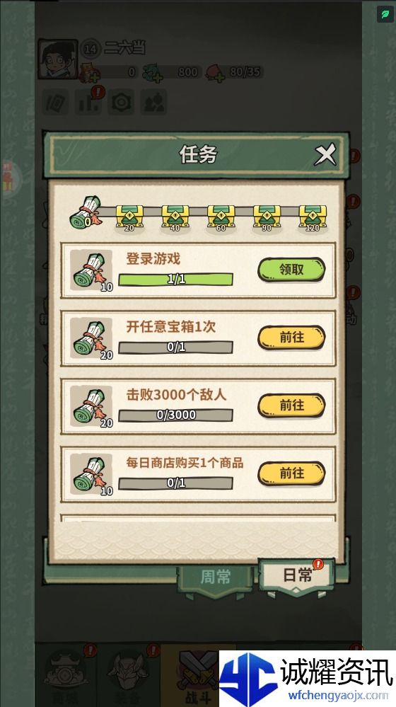 《山海记》资源获取攻略