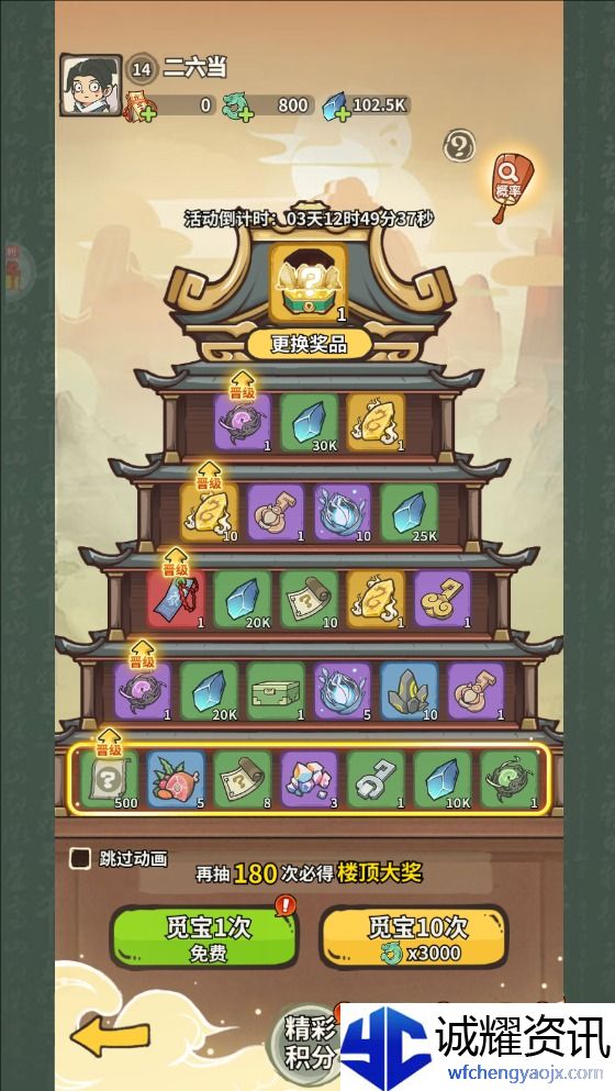 《山海记》资源获取攻略