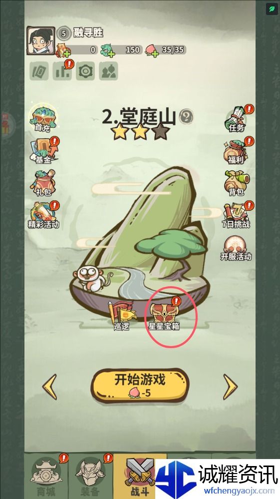 《山海记》仙玉获取途径