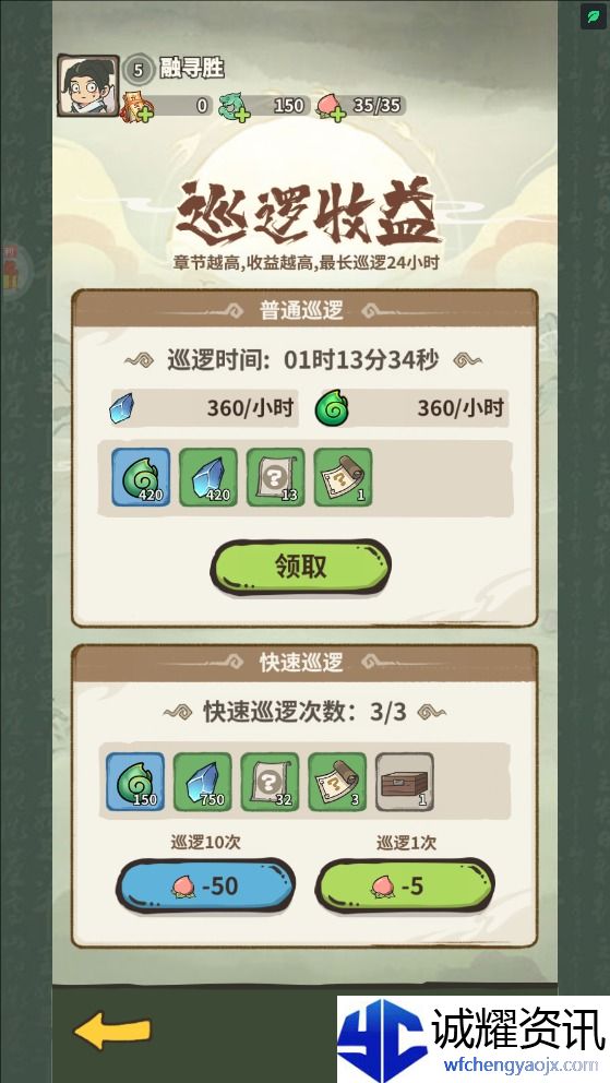 《山海记》仙玉获取途径