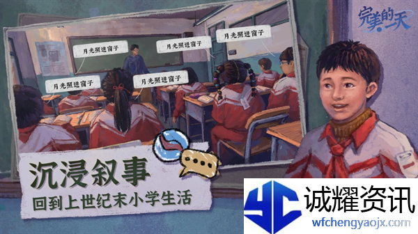 《完美的一天》宋健线攻略流程
