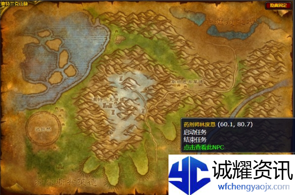 魔兽世界怀旧服无辜者之血任务怎么做