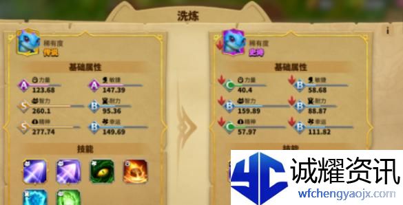 万龙觉醒宠物怎么洗练