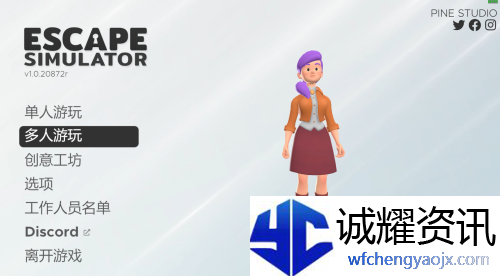 逃生模拟器怎么联机