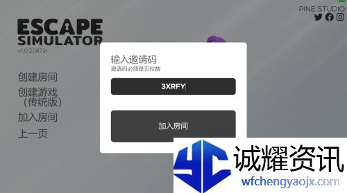 逃生模拟器怎么联机