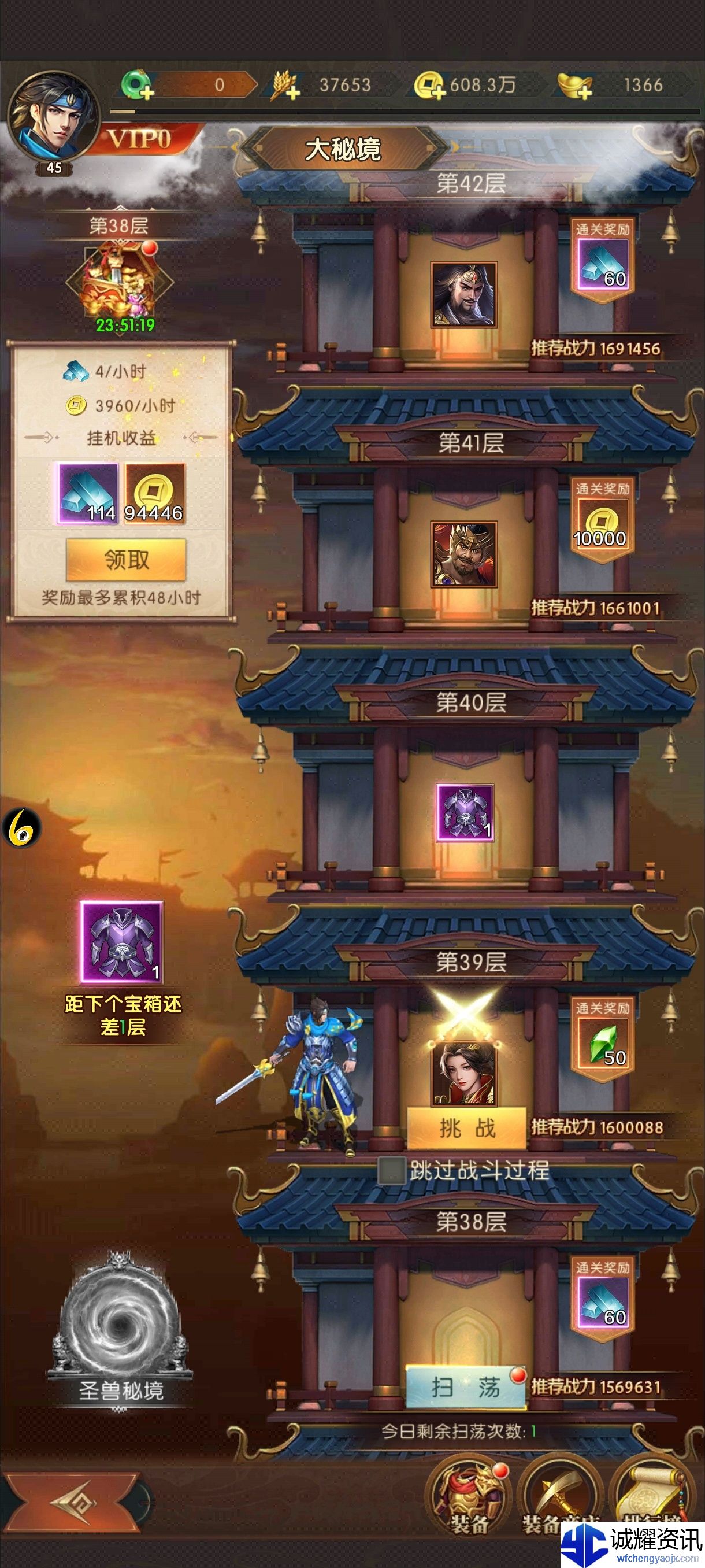 《三国：问鼎山河》大秘境玩法介绍