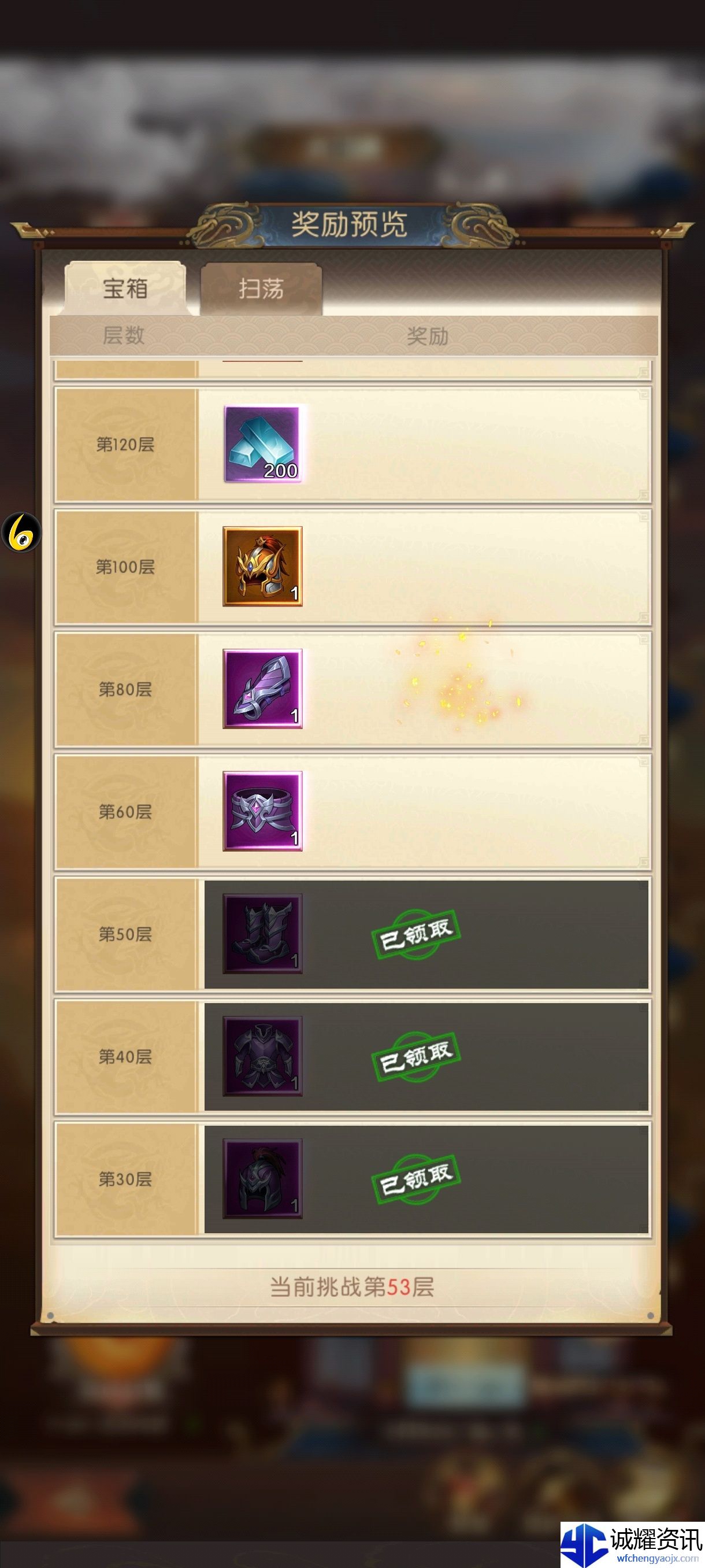 《三国：问鼎山河》大秘境玩法介绍