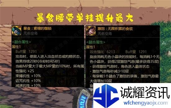 dnf巴卡妮贴膜史诗怎么选择