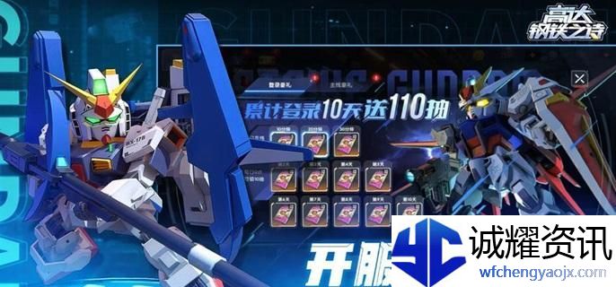 高达钢铁之诗机体克制关系是什么