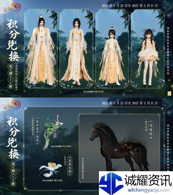 《剑网3》春日焕新颜捏脸半价活动介绍