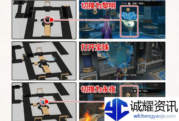 《崩坏：星穹铁道》命运重渊宝箱位置介绍