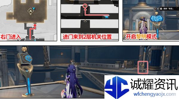 《崩坏：星穹铁道》命运重渊宝箱位置介绍