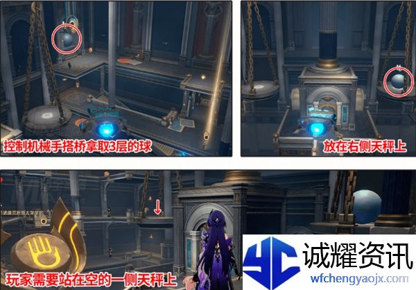 《崩坏：星穹铁道》命运重渊宝箱位置介绍