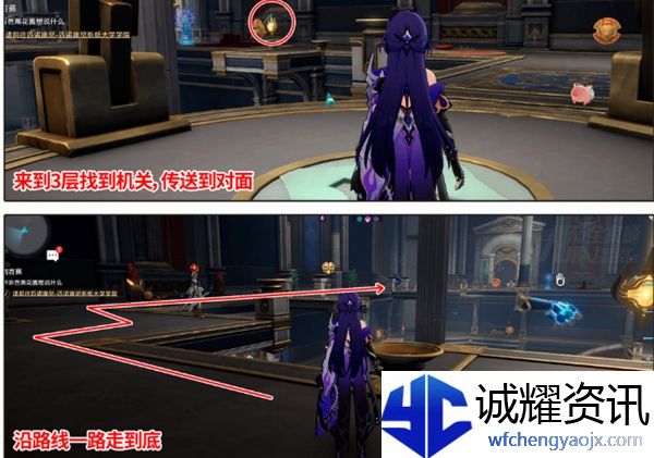 《崩坏：星穹铁道》命运重渊宝箱位置介绍
