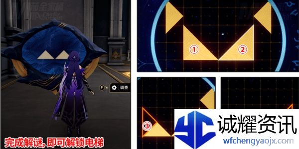 《崩坏：星穹铁道》命运重渊宝箱位置介绍