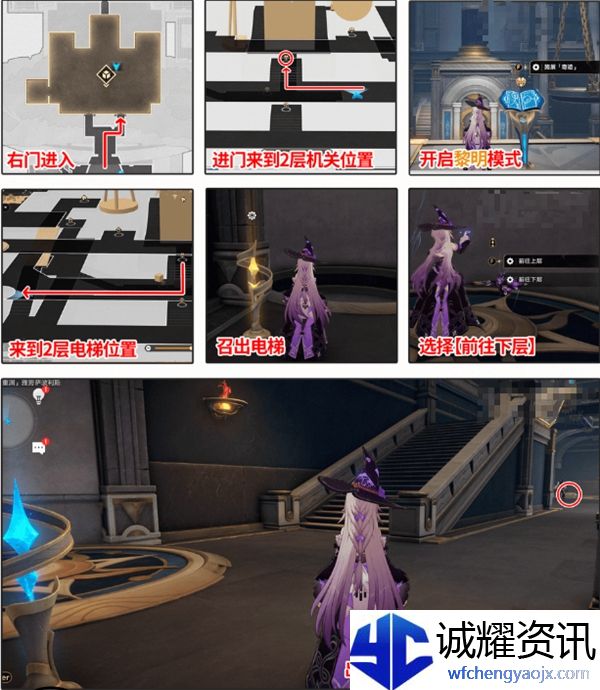 《崩坏：星穹铁道》命运重渊宝箱位置介绍