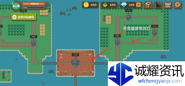 《策略城池2》风中的翅膀困难攻略