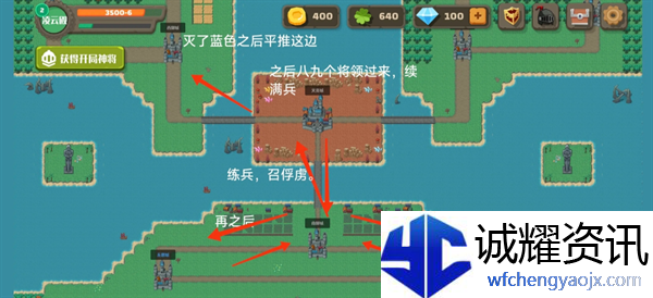 《策略城池2》风中的翅膀困难攻略