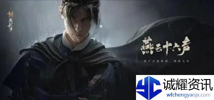 燕云十六声斗财主怎么玩