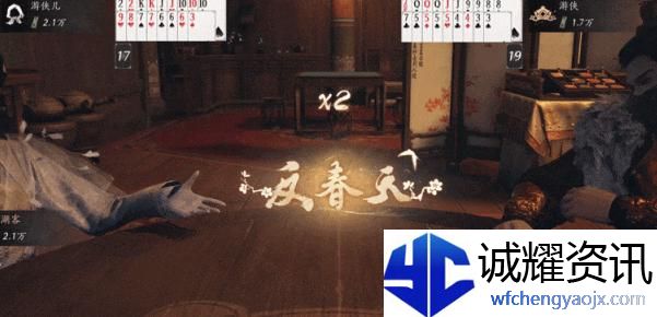 燕云十六声斗财主怎么玩
