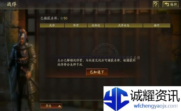 三国志战略版霸王讨逆国策怎么玩