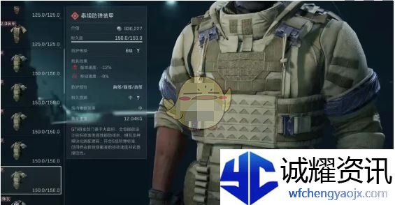 《三角洲行动》s3六级甲选择推荐